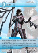 画像ギャラリー No.043のサムネイル画像 / 「FF-TCG」第3弾「ChapterIII」が本日発売。「クラウド」「セフィロス」シンボルマークのカードスリーブも新登場