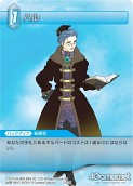 画像ギャラリー No.044のサムネイル画像 / 「FF-TCG」第3弾「ChapterIII」が本日発売。「クラウド」「セフィロス」シンボルマークのカードスリーブも新登場