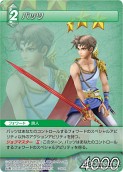 画像ギャラリー No.047のサムネイル画像 / 「FF-TCG」第3弾「ChapterIII」が本日発売。「クラウド」「セフィロス」シンボルマークのカードスリーブも新登場