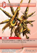画像ギャラリー No.048のサムネイル画像 / 「FF-TCG」第3弾「ChapterIII」が本日発売。「クラウド」「セフィロス」シンボルマークのカードスリーブも新登場
