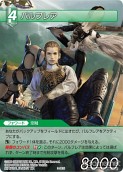 画像ギャラリー No.049のサムネイル画像 / 「FF-TCG」第3弾「ChapterIII」が本日発売。「クラウド」「セフィロス」シンボルマークのカードスリーブも新登場