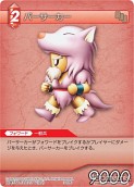 画像ギャラリー No.051のサムネイル画像 / 「FF-TCG」第3弾「ChapterIII」が本日発売。「クラウド」「セフィロス」シンボルマークのカードスリーブも新登場