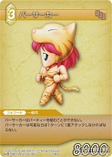 画像ギャラリー No.052のサムネイル画像 / 「FF-TCG」第3弾「ChapterIII」が本日発売。「クラウド」「セフィロス」シンボルマークのカードスリーブも新登場