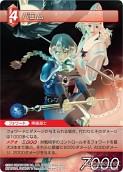 画像ギャラリー No.053のサムネイル画像 / 「FF-TCG」第3弾「ChapterIII」が本日発売。「クラウド」「セフィロス」シンボルマークのカードスリーブも新登場