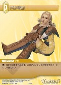画像ギャラリー No.055のサムネイル画像 / 「FF-TCG」第3弾「ChapterIII」が本日発売。「クラウド」「セフィロス」シンボルマークのカードスリーブも新登場