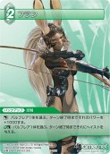 画像ギャラリー No.056のサムネイル画像 / 「FF-TCG」第3弾「ChapterIII」が本日発売。「クラウド」「セフィロス」シンボルマークのカードスリーブも新登場