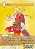 画像ギャラリー No.060のサムネイル画像 / 「FF-TCG」第3弾「ChapterIII」が本日発売。「クラウド」「セフィロス」シンボルマークのカードスリーブも新登場