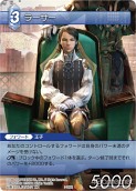 画像ギャラリー No.061のサムネイル画像 / 「FF-TCG」第3弾「ChapterIII」が本日発売。「クラウド」「セフィロス」シンボルマークのカードスリーブも新登場