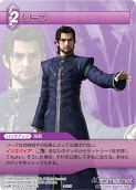 画像ギャラリー No.062のサムネイル画像 / 「FF-TCG」第3弾「ChapterIII」が本日発売。「クラウド」「セフィロス」シンボルマークのカードスリーブも新登場