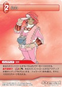 画像ギャラリー No.063のサムネイル画像 / 「FF-TCG」第3弾「ChapterIII」が本日発売。「クラウド」「セフィロス」シンボルマークのカードスリーブも新登場