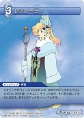 画像ギャラリー No.064のサムネイル画像 / 「FF-TCG」第3弾「ChapterIII」が本日発売。「クラウド」「セフィロス」シンボルマークのカードスリーブも新登場