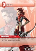 画像ギャラリー No.065のサムネイル画像 / 「FF-TCG」第3弾「ChapterIII」が本日発売。「クラウド」「セフィロス」シンボルマークのカードスリーブも新登場