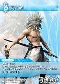 画像ギャラリー No.066のサムネイル画像 / 「FF-TCG」第3弾「ChapterIII」が本日発売。「クラウド」「セフィロス」シンボルマークのカードスリーブも新登場