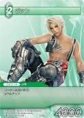 画像ギャラリー No.068のサムネイル画像 / 「FF-TCG」第3弾「ChapterIII」が本日発売。「クラウド」「セフィロス」シンボルマークのカードスリーブも新登場