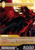 画像ギャラリー No.069のサムネイル画像 / 「FF-TCG」第3弾「ChapterIII」が本日発売。「クラウド」「セフィロス」シンボルマークのカードスリーブも新登場