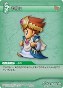 画像ギャラリー No.072のサムネイル画像 / 「FF-TCG」第3弾「ChapterIII」が本日発売。「クラウド」「セフィロス」シンボルマークのカードスリーブも新登場