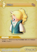 画像ギャラリー No.075のサムネイル画像 / 「FF-TCG」第3弾「ChapterIII」が本日発売。「クラウド」「セフィロス」シンボルマークのカードスリーブも新登場