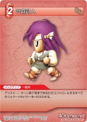 画像ギャラリー No.076のサムネイル画像 / 「FF-TCG」第3弾「ChapterIII」が本日発売。「クラウド」「セフィロス」シンボルマークのカードスリーブも新登場