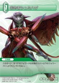 画像ギャラリー No.077のサムネイル画像 / 「FF-TCG」第3弾「ChapterIII」が本日発売。「クラウド」「セフィロス」シンボルマークのカードスリーブも新登場