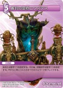 画像ギャラリー No.078のサムネイル画像 / 「FF-TCG」第3弾「ChapterIII」が本日発売。「クラウド」「セフィロス」シンボルマークのカードスリーブも新登場