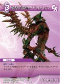 画像ギャラリー No.081のサムネイル画像 / 「FF-TCG」第3弾「ChapterIII」が本日発売。「クラウド」「セフィロス」シンボルマークのカードスリーブも新登場