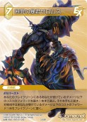 画像ギャラリー No.082のサムネイル画像 / 「FF-TCG」第3弾「ChapterIII」が本日発売。「クラウド」「セフィロス」シンボルマークのカードスリーブも新登場