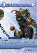画像ギャラリー No.084のサムネイル画像 / 「FF-TCG」第3弾「ChapterIII」が本日発売。「クラウド」「セフィロス」シンボルマークのカードスリーブも新登場
