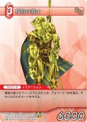 画像ギャラリー No.085のサムネイル画像 / 「FF-TCG」第3弾「ChapterIII」が本日発売。「クラウド」「セフィロス」シンボルマークのカードスリーブも新登場