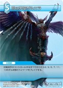 画像ギャラリー No.086のサムネイル画像 / 「FF-TCG」第3弾「ChapterIII」が本日発売。「クラウド」「セフィロス」シンボルマークのカードスリーブも新登場
