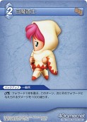 画像ギャラリー No.087のサムネイル画像 / 「FF-TCG」第3弾「ChapterIII」が本日発売。「クラウド」「セフィロス」シンボルマークのカードスリーブも新登場