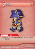 画像ギャラリー No.088のサムネイル画像 / 「FF-TCG」第3弾「ChapterIII」が本日発売。「クラウド」「セフィロス」シンボルマークのカードスリーブも新登場