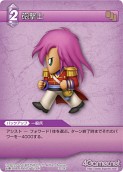 画像ギャラリー No.089のサムネイル画像 / 「FF-TCG」第3弾「ChapterIII」が本日発売。「クラウド」「セフィロス」シンボルマークのカードスリーブも新登場