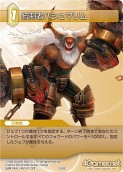 画像ギャラリー No.090のサムネイル画像 / 「FF-TCG」第3弾「ChapterIII」が本日発売。「クラウド」「セフィロス」シンボルマークのカードスリーブも新登場