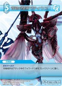 画像ギャラリー No.091のサムネイル画像 / 「FF-TCG」第3弾「ChapterIII」が本日発売。「クラウド」「セフィロス」シンボルマークのカードスリーブも新登場