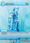 画像ギャラリー No.093のサムネイル画像 / 「FF-TCG」第3弾「ChapterIII」が本日発売。「クラウド」「セフィロス」シンボルマークのカードスリーブも新登場