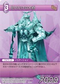 画像ギャラリー No.094のサムネイル画像 / 「FF-TCG」第3弾「ChapterIII」が本日発売。「クラウド」「セフィロス」シンボルマークのカードスリーブも新登場