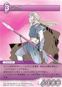 画像ギャラリー No.096のサムネイル画像 / 「FF-TCG」第3弾「ChapterIII」が本日発売。「クラウド」「セフィロス」シンボルマークのカードスリーブも新登場