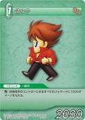 画像ギャラリー No.097のサムネイル画像 / 「FF-TCG」第3弾「ChapterIII」が本日発売。「クラウド」「セフィロス」シンボルマークのカードスリーブも新登場