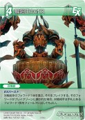 画像ギャラリー No.098のサムネイル画像 / 「FF-TCG」第3弾「ChapterIII」が本日発売。「クラウド」「セフィロス」シンボルマークのカードスリーブも新登場