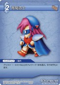 画像ギャラリー No.099のサムネイル画像 / 「FF-TCG」第3弾「ChapterIII」が本日発売。「クラウド」「セフィロス」シンボルマークのカードスリーブも新登場