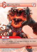 画像ギャラリー No.100のサムネイル画像 / 「FF-TCG」第3弾「ChapterIII」が本日発売。「クラウド」「セフィロス」シンボルマークのカードスリーブも新登場