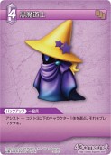 画像ギャラリー No.105のサムネイル画像 / 「FF-TCG」第3弾「ChapterIII」が本日発売。「クラウド」「セフィロス」シンボルマークのカードスリーブも新登場