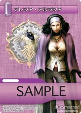 画像ギャラリー No.004のサムネイル画像 / 「FF-TCG」,「零式」キャラクターも参戦の第4弾「ChapterIV」が12月22日発売決定。公式サプライセットもまもなく登場
