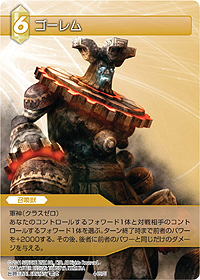 画像ギャラリー No.007のサムネイル画像 / 「FF-TCG」，第4弾「ChapterIV」の「エントリーセット」と「ブースターパック」が本日発売。召喚獣専用キーワード能力「軍神」や新たなリンクが使用可能に