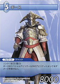 画像ギャラリー No.008のサムネイル画像 / 「FF-TCG」，第4弾「ChapterIV」の「エントリーセット」と「ブースターパック」が本日発売。召喚獣専用キーワード能力「軍神」や新たなリンクが使用可能に