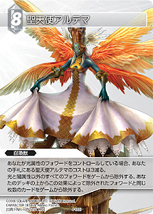 画像ギャラリー No.009のサムネイル画像 / 「FF-TCG」,第4弾「ChapterIV」の「エントリーセット」と「ブースターパック」が本日発売。召喚獣専用キーワード能力「軍神」や新たなリンクが使用可能に