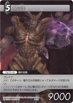 画像ギャラリー No.003のサムネイル画像 / 「FF-TCG」，第5弾「ChapterV」に「ファイナルファンタジーVI」参戦。キャンペーン情報や新要素なども公開