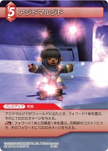画像ギャラリー No.004のサムネイル画像 / 「FF-TCG」，第5弾「ChapterV」に「ファイナルファンタジーVI」参戦。キャンペーン情報や新要素なども公開