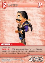 画像ギャラリー No.005のサムネイル画像 / 「FF-TCG」，第5弾「ChapterV」に「ファイナルファンタジーVI」参戦。キャンペーン情報や新要素なども公開