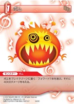 画像ギャラリー No.006のサムネイル画像 / 「FF-TCG」，第5弾「ChapterV」に「ファイナルファンタジーVI」参戦。キャンペーン情報や新要素なども公開